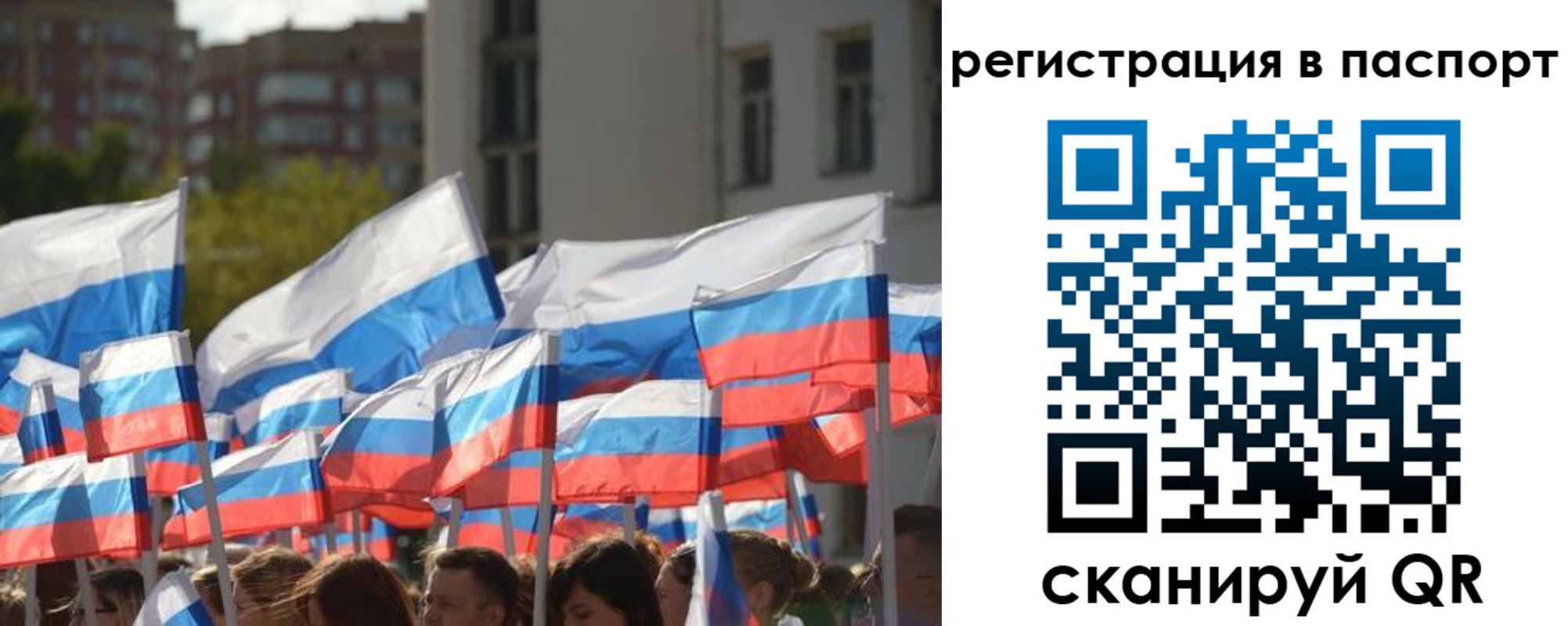 прописка законно в Лабинске
