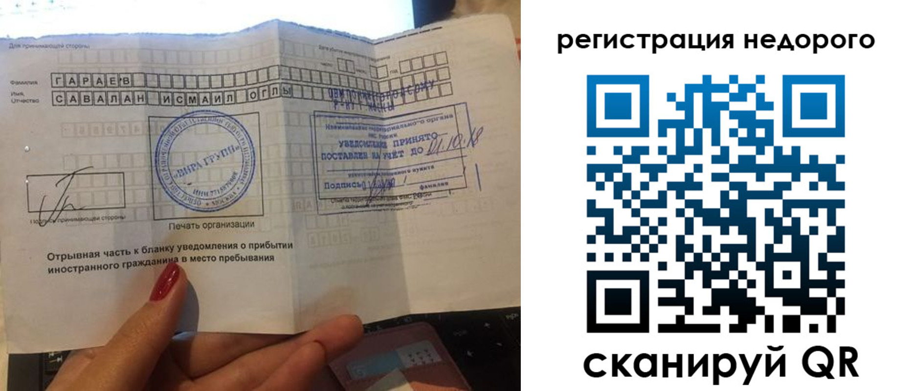 временная регистрация адрес в Лабинске