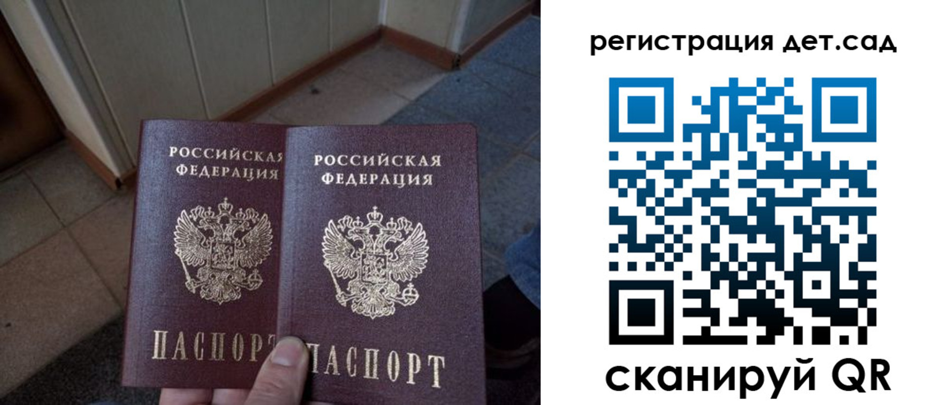 прописка 2025 в Лабинске