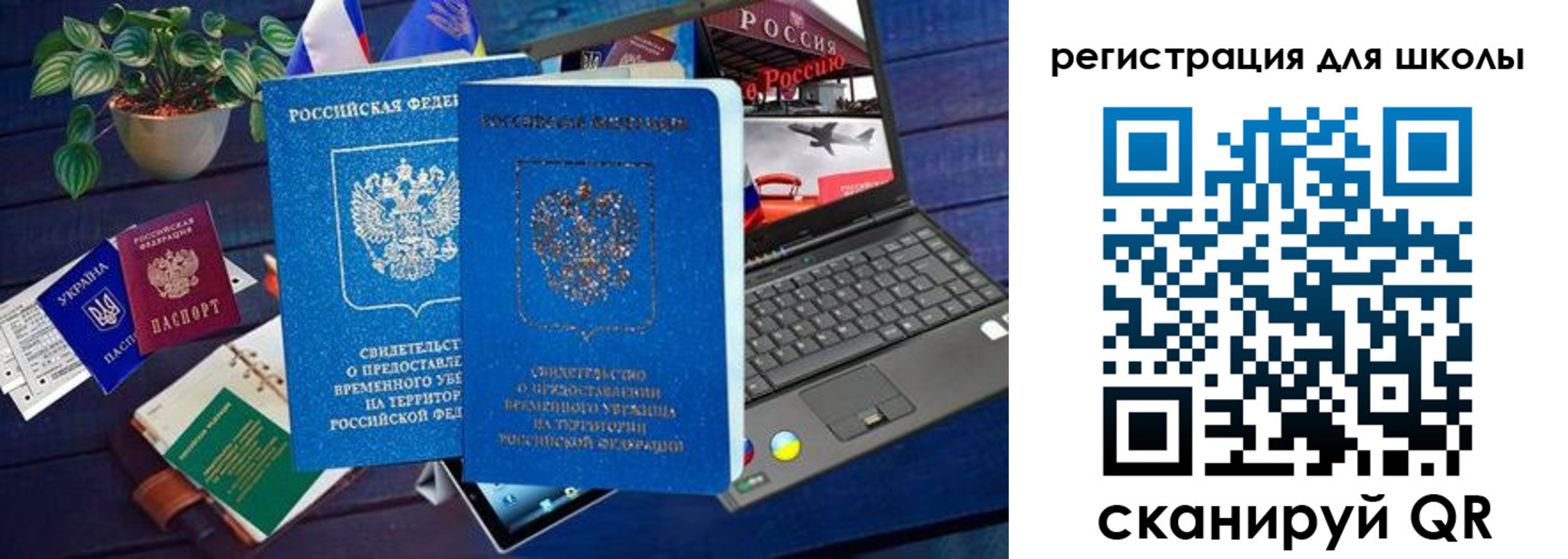 временная прописка в Лабинске