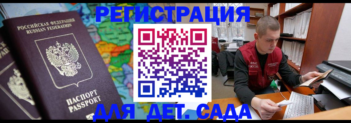 временная регистрация адрес в Лабинске