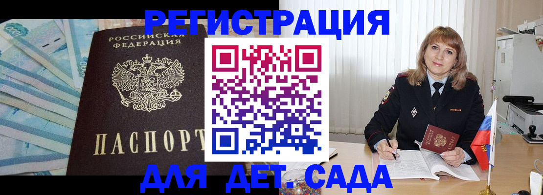 регистрация для школы в Лабинске