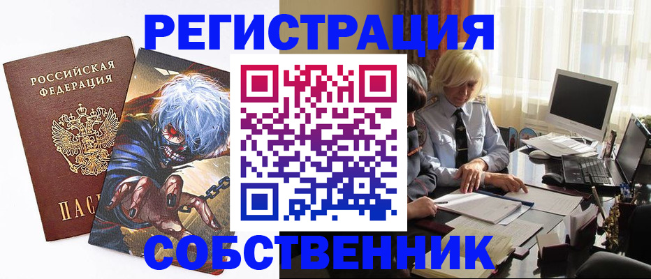 пропишу в квартире в Лабинске